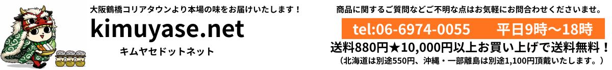 kimuyseスタッフ日記