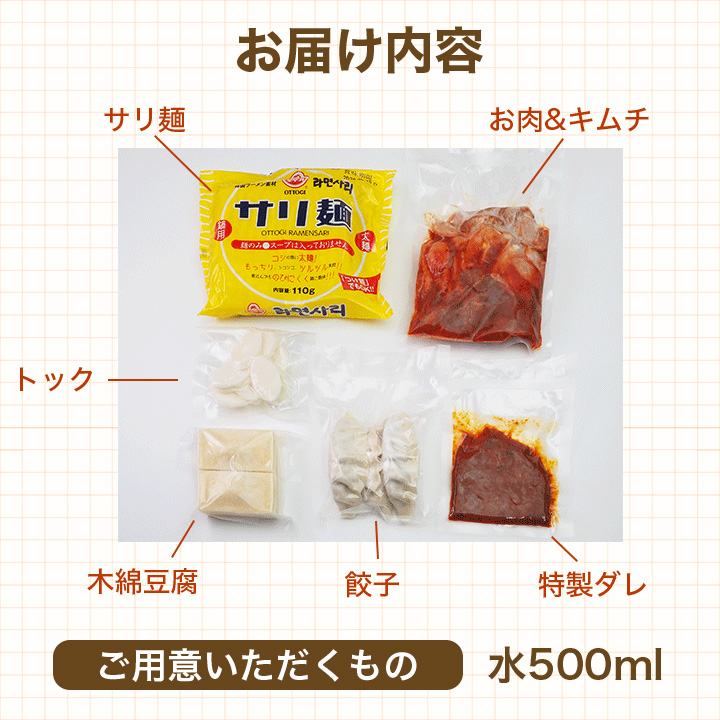 便利なミールキットは、材料が全てカットされた状態で用意されているので、調理器具は一切不要！お鍋で温めるだけの簡単調理も魅力的です。