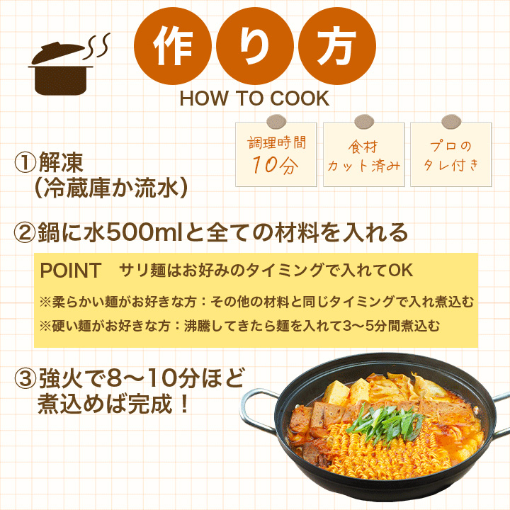便利なミールキットは、材料が全てカットされた状態で用意されているので、調理器具は一切不要！お鍋で温めるだけの簡単調理も魅力的です。