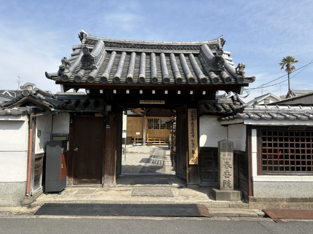 春岳院