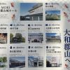 大河ドラマ『豊臣兄弟！』で話題の大和郡山を散策。