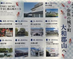 大河ドラマ『豊臣兄弟！』で話題の大和郡山を散策。