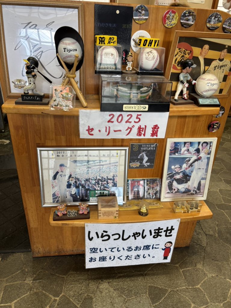 「阪神タイガース大山悠輔選手の実家、そば処きぬに飾られている大山選手グッズ」