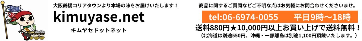 kimuyseスタッフ日記