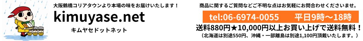 kimuyseスタッフ日記