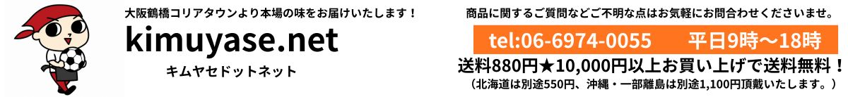 kimuyseスタッフ日記