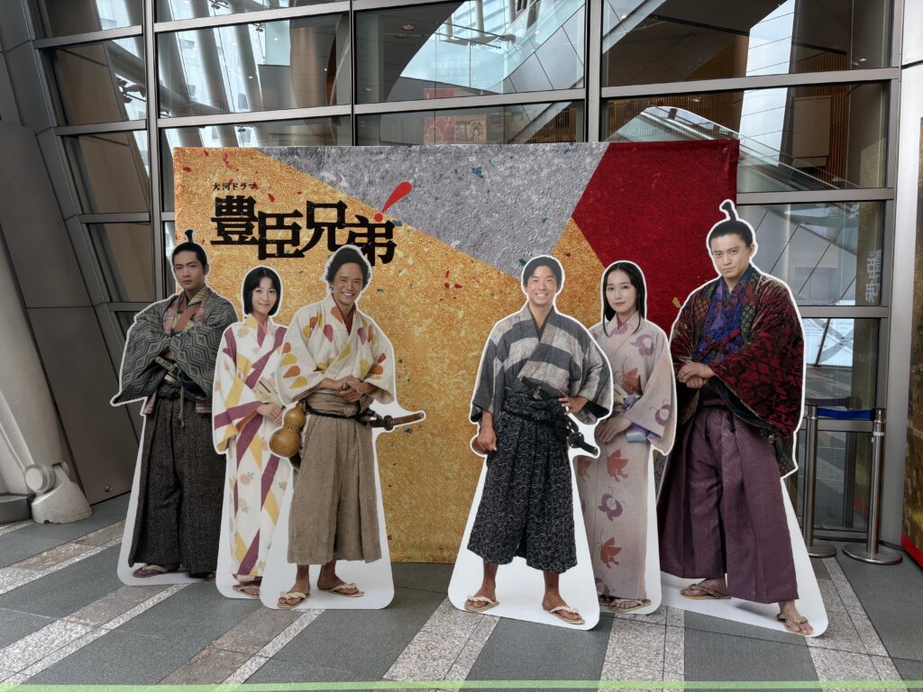 大河ドラマ「豊臣兄弟!」パネル